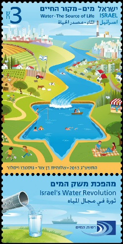 2013-israel-water-the-source-of-life-postage-stamp[1]