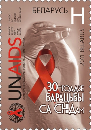 Stamp_aids[1]