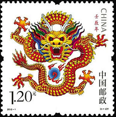 china-stamp_2099491b1[1]